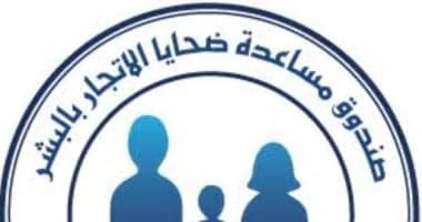 Human Trafficking Research Winners Announced