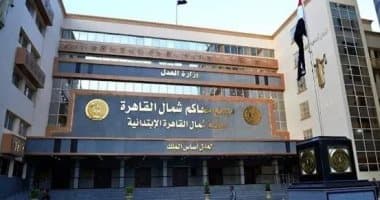 محاكمة المتهمين في قضية رشوة التموين قريباً