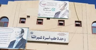 Gharbia approves Shabratan Family Medicine Unit