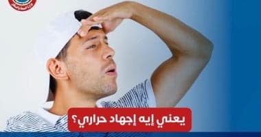 Health Ministry Alerts on Heat Stress