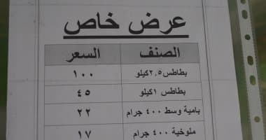 أسعار اللحوم والدواجن والخضراوت بمهرجان مستقبل مصر في سوهاج