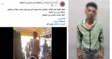 Interior Ministry detains suspect in workplace assault