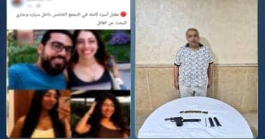 مقتل الأسرة يثير تساؤلات
