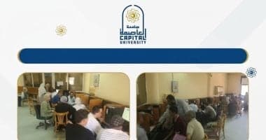 جامعة العاصمة تستقبل طلاب المرحلة الثانية