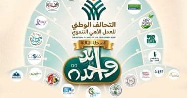 خدمات قافلة التحالف الوطني لبني سويف