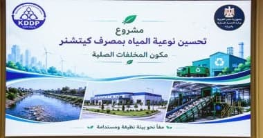 مصانع ومراكز لزيادة كفاءة منظومة المخلفات