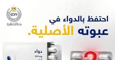 هيئة الدواء المصرية تحذر من نزع الأدوية من عبواتها