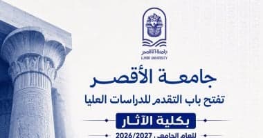 Luxor University Opens Postgraduate Applications at Archaeology Faculty