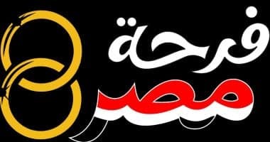 وزارة التضامن تجهز نسخة جديدة من مبادرة فرحة مصر