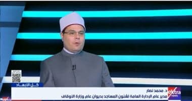 Al-Awqaf marks Prophet's birthday by exemplifying his morals