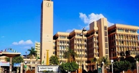 Menoufia University appeals open tomorrow