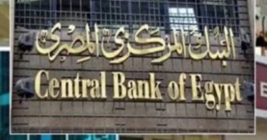 قانون البنك يلاحق غش الائتمان