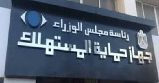 Law mandates honest practices toward consumers
