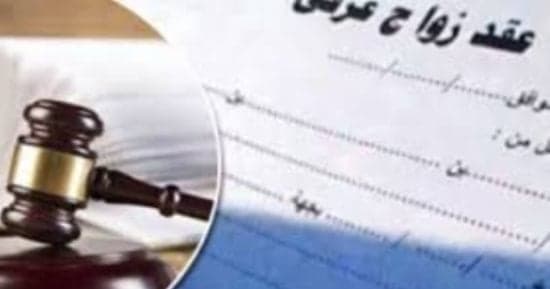 Court rules in favor of unregistered underage brides
