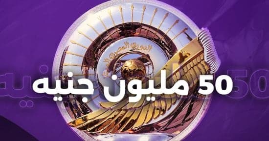 جدول مباريات الجولة السادسة في الدوري المصري