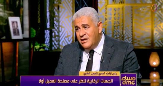 Egyptian Real Estate Finance Union Calls for Support