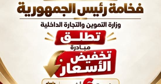 Giza Discount Outlets Map