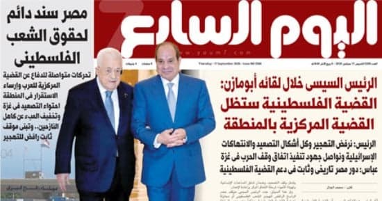مصر ترفض التهجير وتعمل على تنفيذ اتفاق غزة