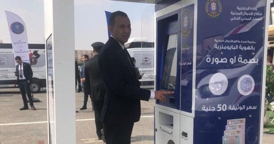 Civil Status Reforms Embrace Digital Innovation