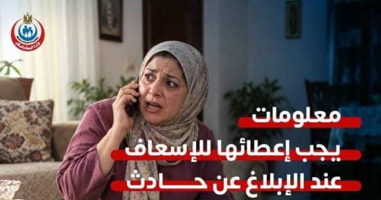 سبع نصائح تنقذ حياة المصاب