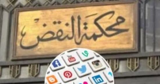 Court of Cassation on electronic record validity