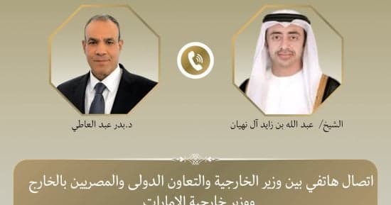 وزير الخارجية يناقش مع نظيره الإماراتي العلاقات والأوضاع