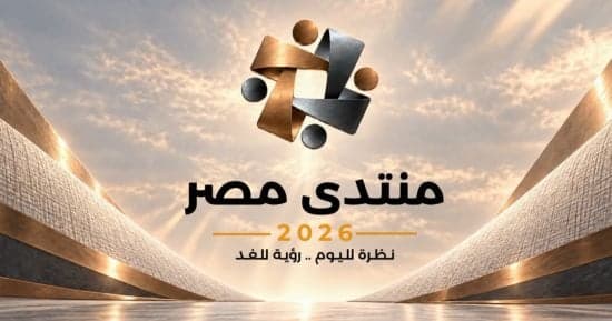 Egypt Forum 2026 links rights and policies