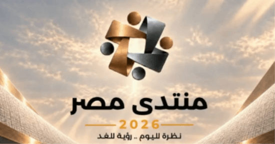 Egypt Forum 2026: Culture and social values session