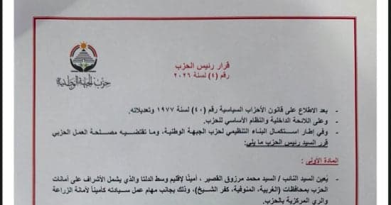 National Front Assigns New Regional Roles