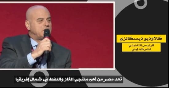 Egypt Recognized for Energy Success