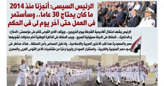 السيسي يوضح إنجازات منذ 2014