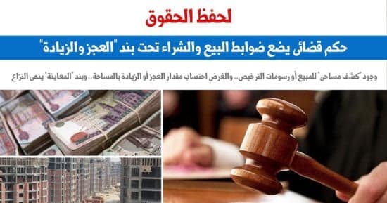 New rules for shortage and excess trades