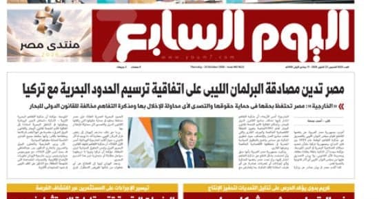 Egypt criticizes Libyan parliament's maritime agreement