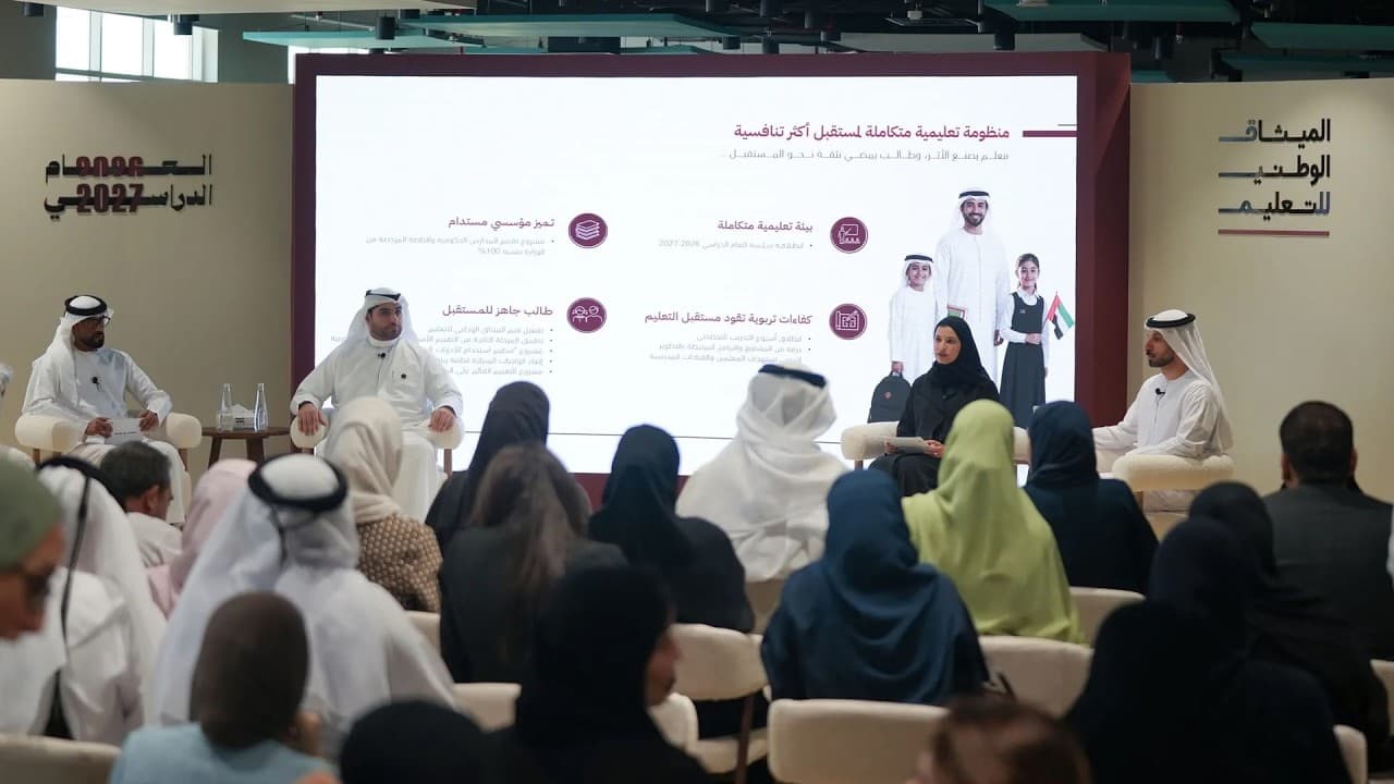 Ministry of Education Prepares for New School Year