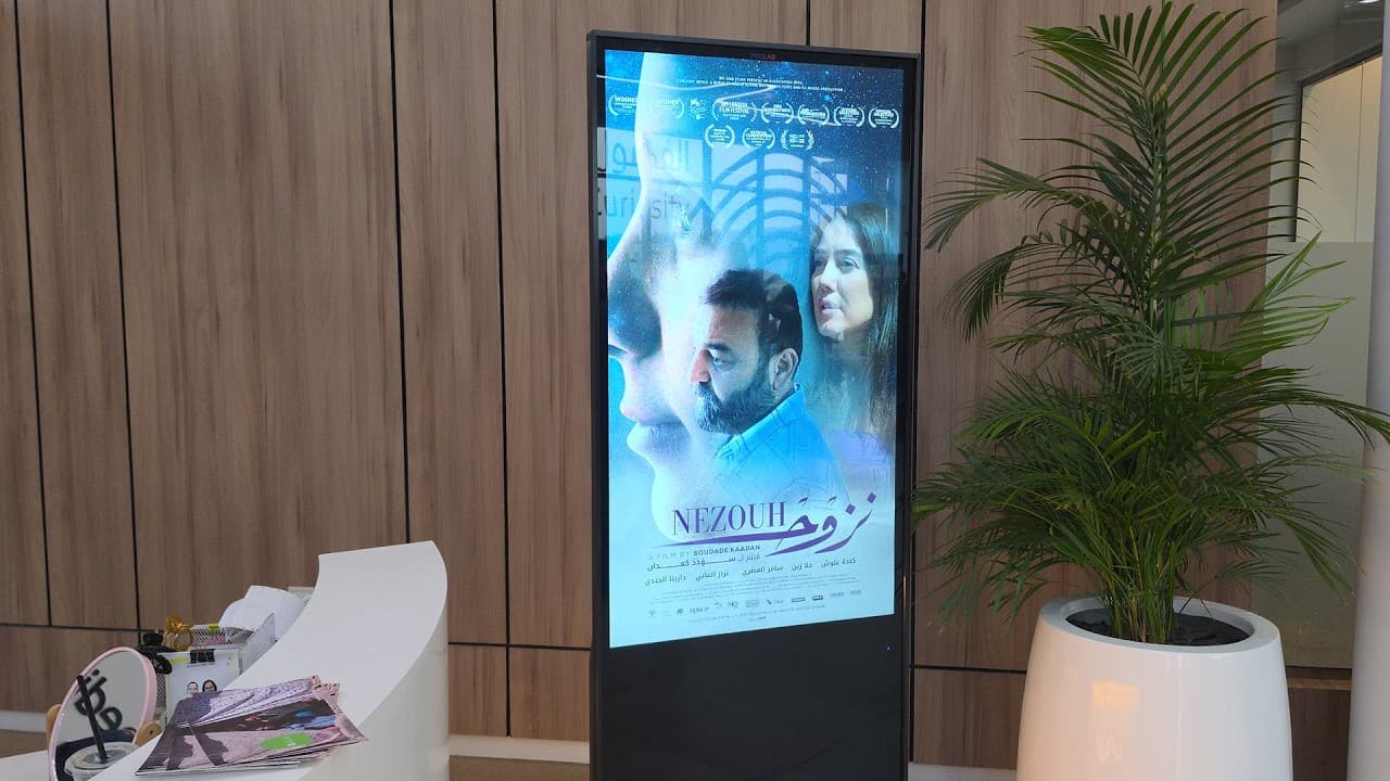 Fann Foundation Showcases Arab Film Nuzuh in Sharjah
