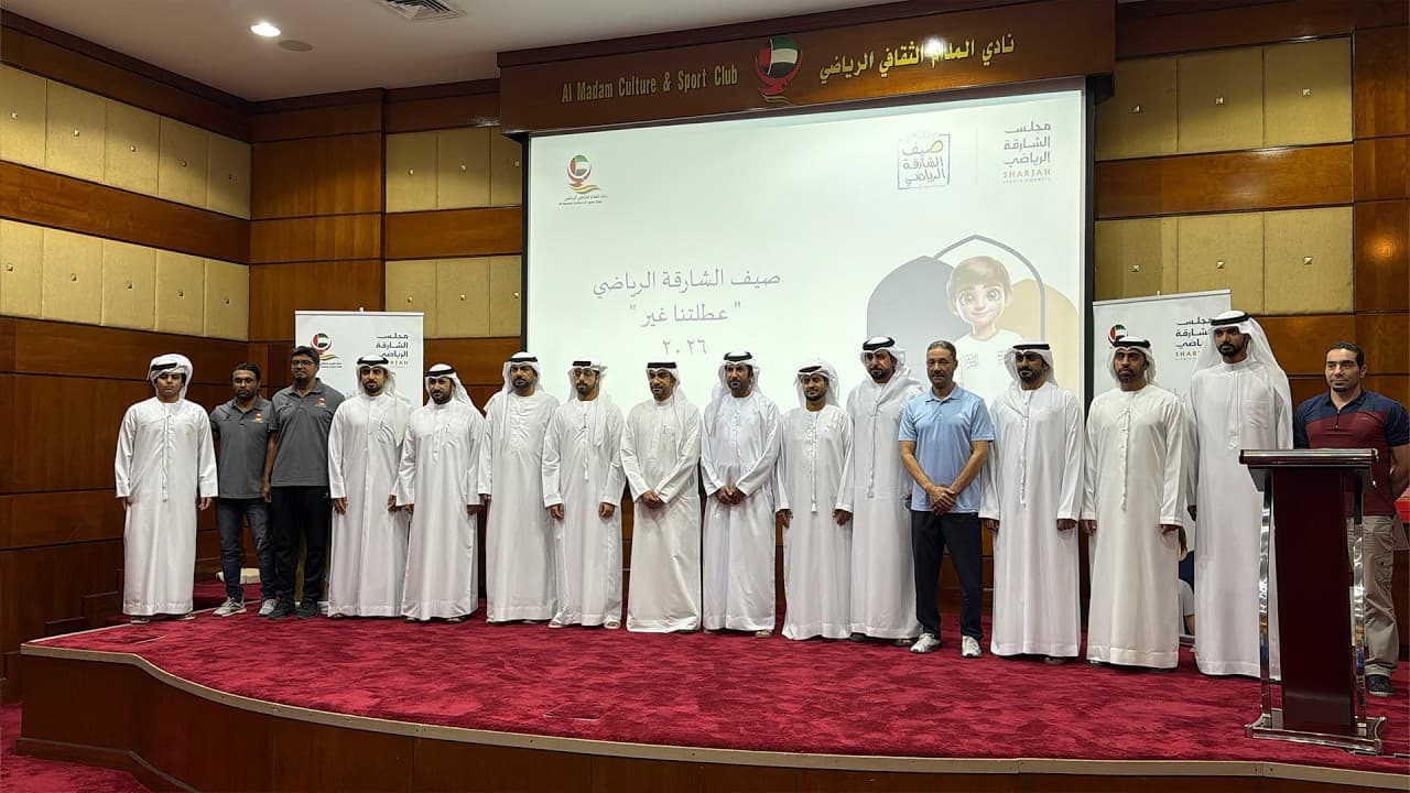 نادي المدام يختتم فعاليات صيف الشارقة الرياضي