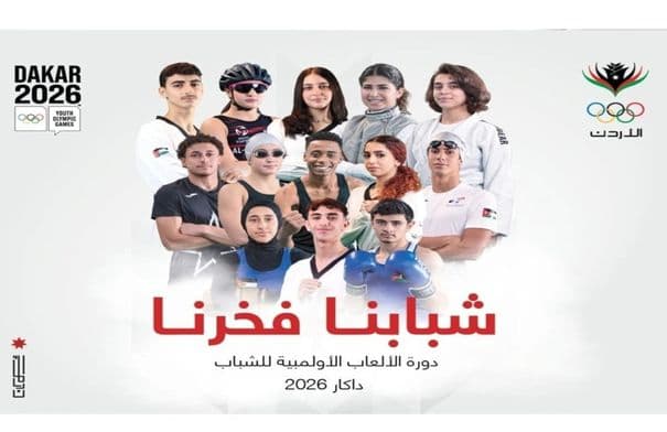 Jordan gears up for major Senegal sports event