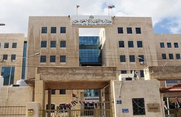 جمعية خيرية أردنية برعاية التنمية