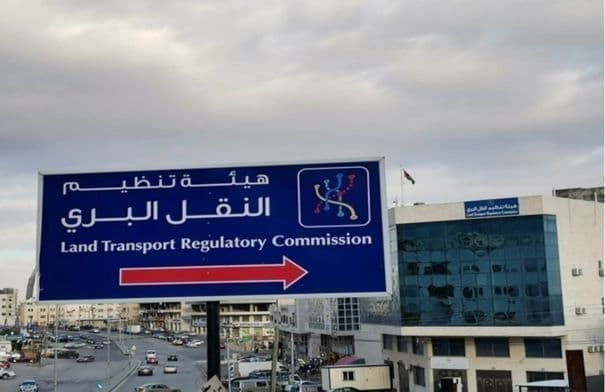 نشاط النقل البري يطرح عطاء مركز الزرقاء