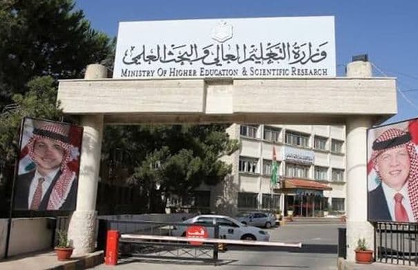 Jordanian students' daughters acceptance results 2026