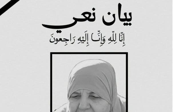 الفراية يوافق على وداع محكومين لوالدتهم
