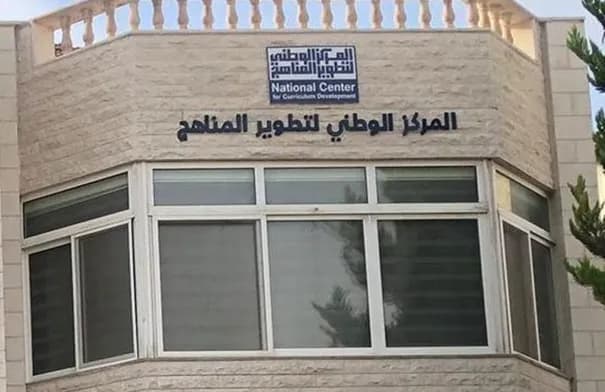 الأردن: الكتب المدرسية الرقمية بدون تحميل
