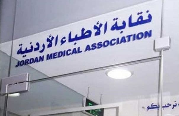 Jordanian doctors' deaths mourned by syndicate