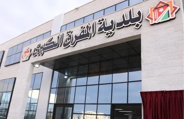 المفرق تطرح عطاءات لتعبيد الشوارع
