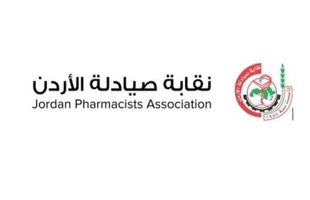 First Pharmacists' Summit begins at Dead Sea