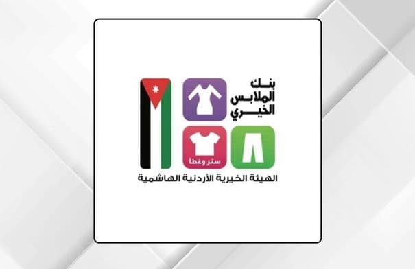Charity Clothing Bank ends mobile drives in Jabal Bani Humaydah