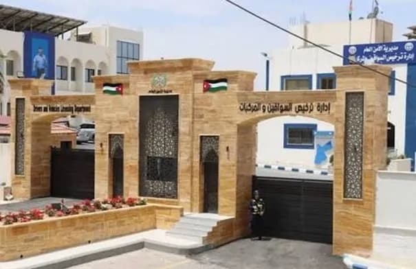 إعلان من إدارة ترخيص السواقين