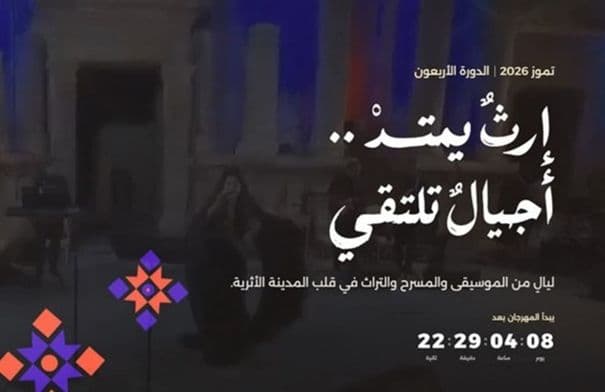 Jerash Festival launches new official website