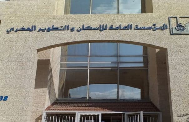 Urban Development Begins Housing Support Program