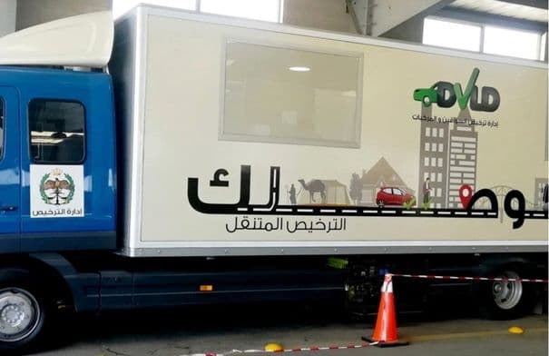 ترخيص المركبات في شرحبيل الخميس